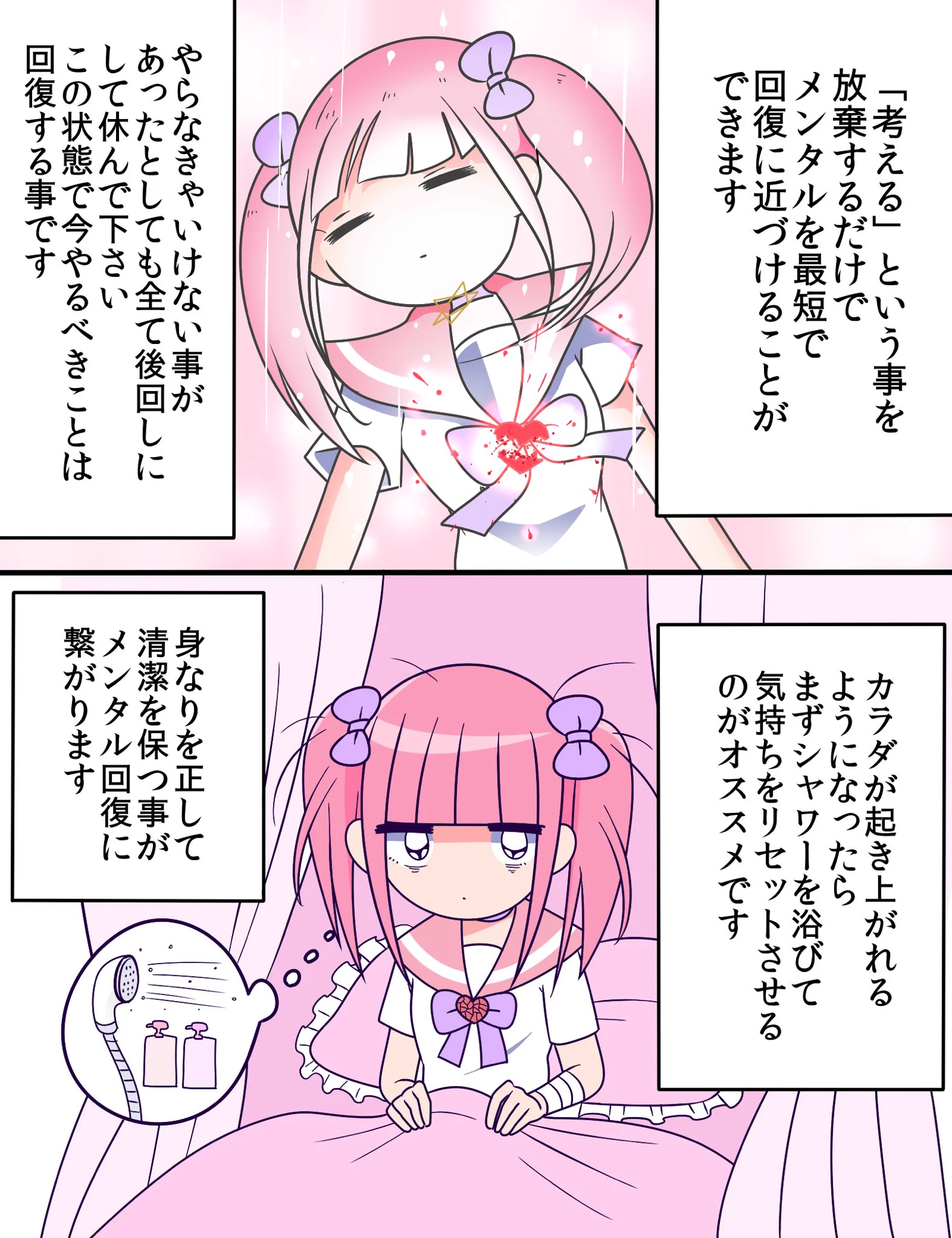 心が辛くなったらこの方法で乗り切る！メンタルのブレーカーが落ちてしまった時の対処法！