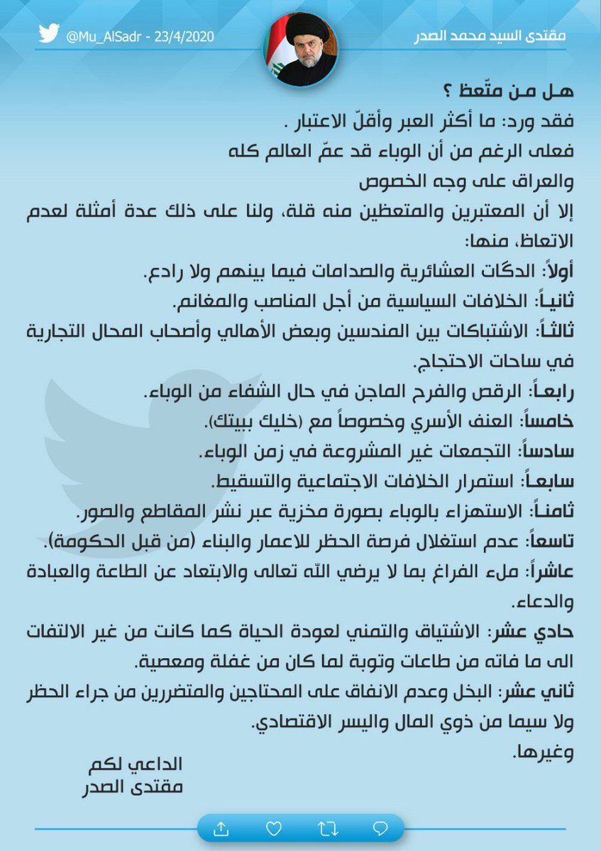 Mu_AlSadr's tweet photo. https://t.co/OyCYu9uH6Y