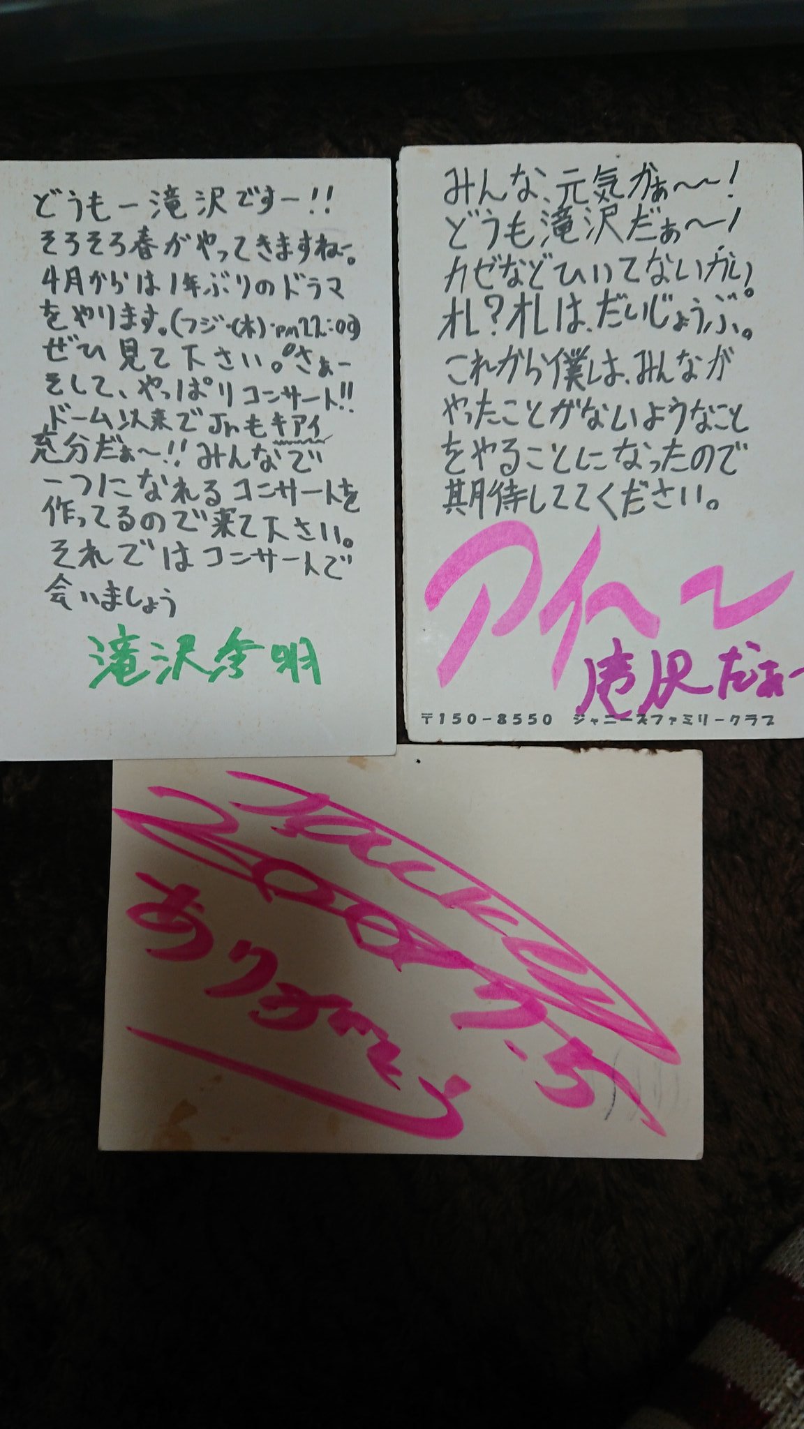 avex - 激レア　非売品　応募当選品　滝沢秀明　タッキー　直筆レターメッセージ　直筆サイン avex - 激レア 非売品 応募当選品 滝沢秀明 タッキー 直筆レター