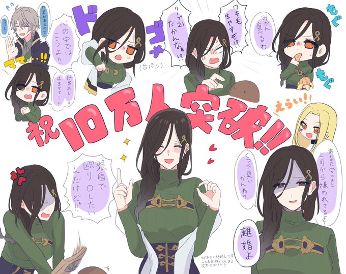 おめでとうございます 
#巴絵 