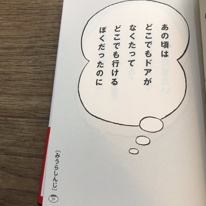 枡野浩一 Toiimasunomo ドラえもん短歌 の検索結果 Page 2 Twilog