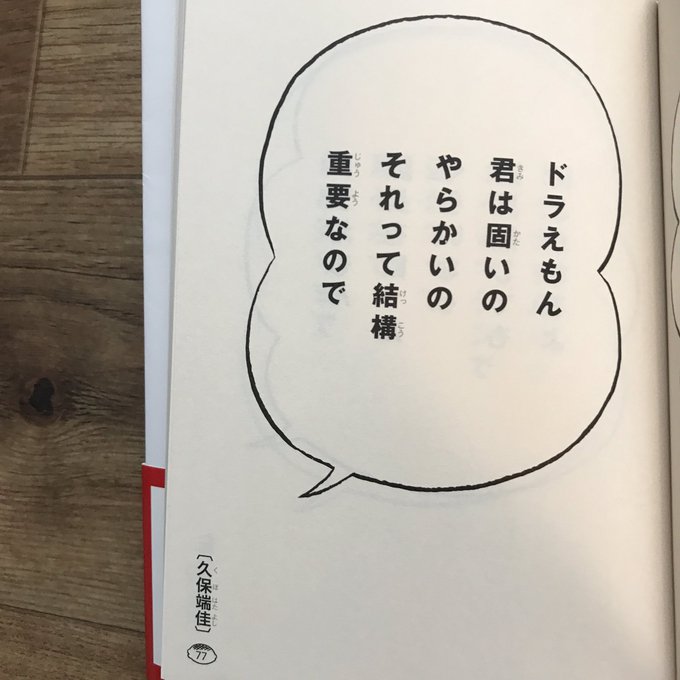 枡野浩一 Koichi Masuno Toiimasunomo ドラえもん短歌 の検索結果 Page 2 Twilog 枡野浩一 Koichi Masuno Toiimasunomo ドラえもん短歌 の検索結果 Page 2 Twilog