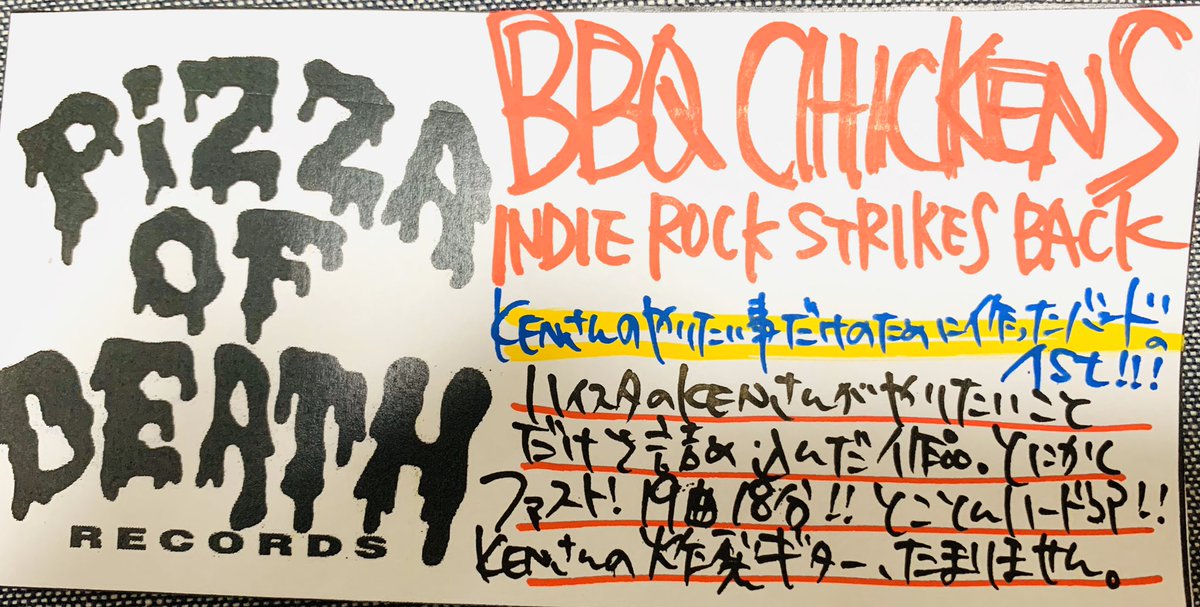 ট ইট র タワーレコード福岡パルコ店 福岡パルコ店 スタッフgのpodへの愛 Bbq Chickens Indie Rock Strikes Back Kenさんのサイド バンド Bbq Chickensの1stアルバム Kenさんがやりたかった事を詰めに詰めたハードコア Https T Co A3oquuftcq タワー
