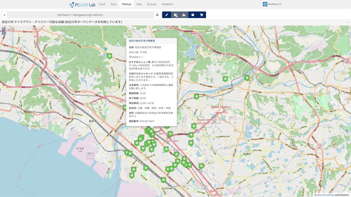 letsfiware's tweet photo. 加古川市が新型コロナウイルスで困る飲食業や市民を支援するため市内飲食店のテイクアウト情報をオープンデータで公開したようです。#NGSI APIで簡単にデータを取得できたので可視化してみました ➡ 🇯🇵 https://t.co/LOj2fBfzFD @FIWARE #WireCloud #Orion #LetsFIWARE #PoweredbyFIWARECommunity https://t.co/rhNozEfltE