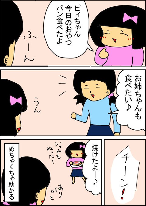 パン を含むマンガ一覧 リツイート順 ツイコミ 仮