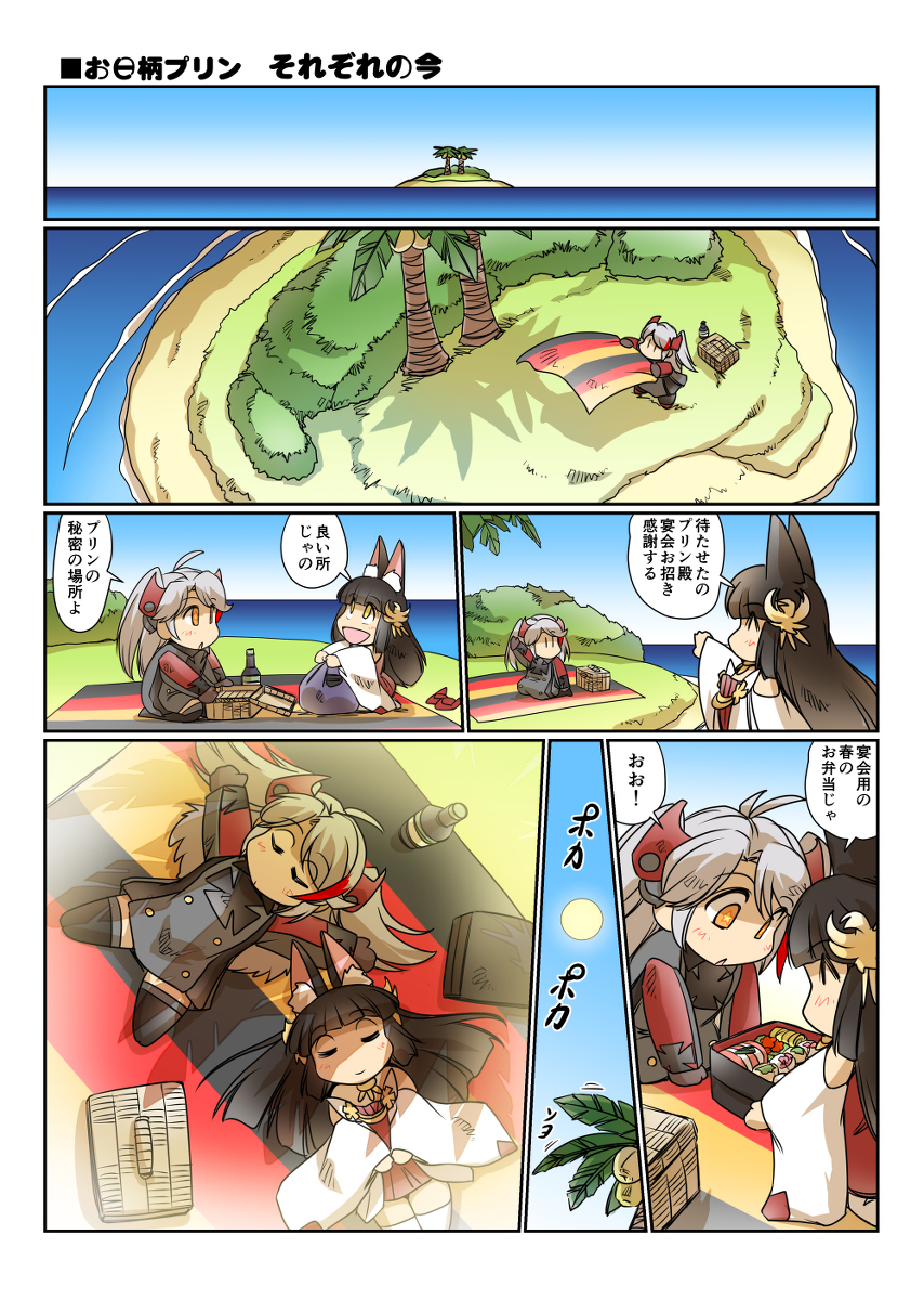 お日柄プリン「それぞれの今」まとめ #漫画 #アズールレーン #プリンツ・オイゲン #長門 #ユニコーン https://t.co/8kKf40V7mG 