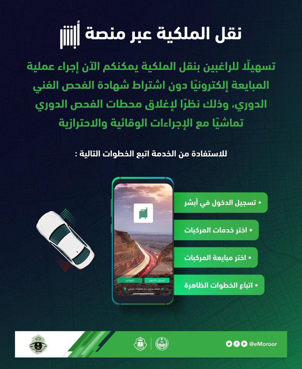 مركبات تنتظر دورها للفحص تصوير عماد المحيسن