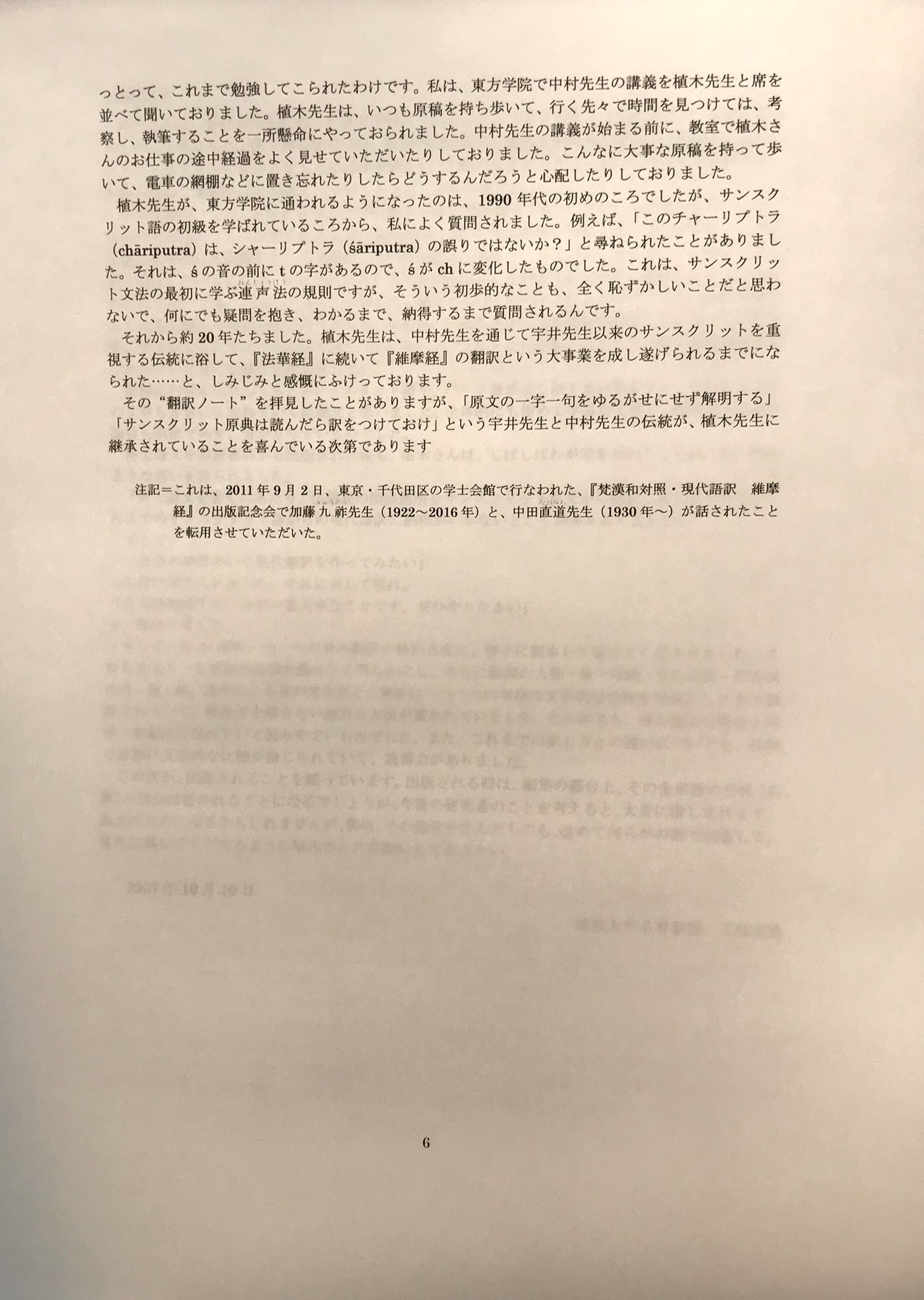植木雅俊 on X: