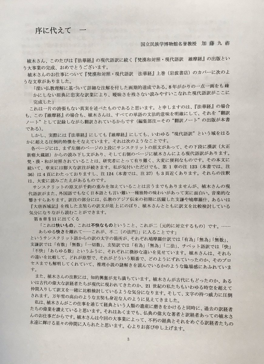 植木雅俊 on X: