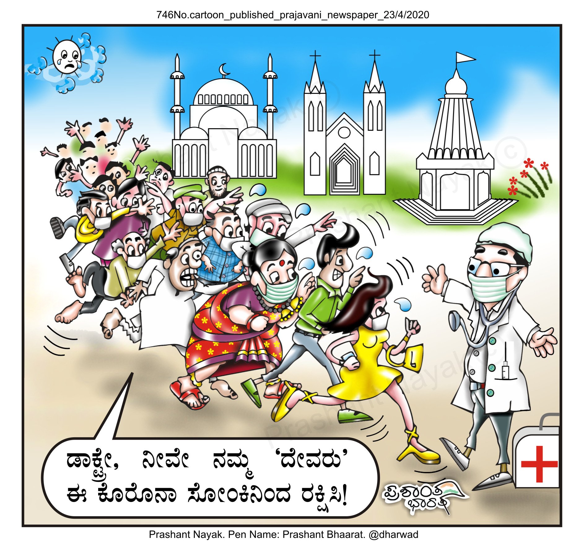 Prashant on Twitter: Prashant on Twitter: