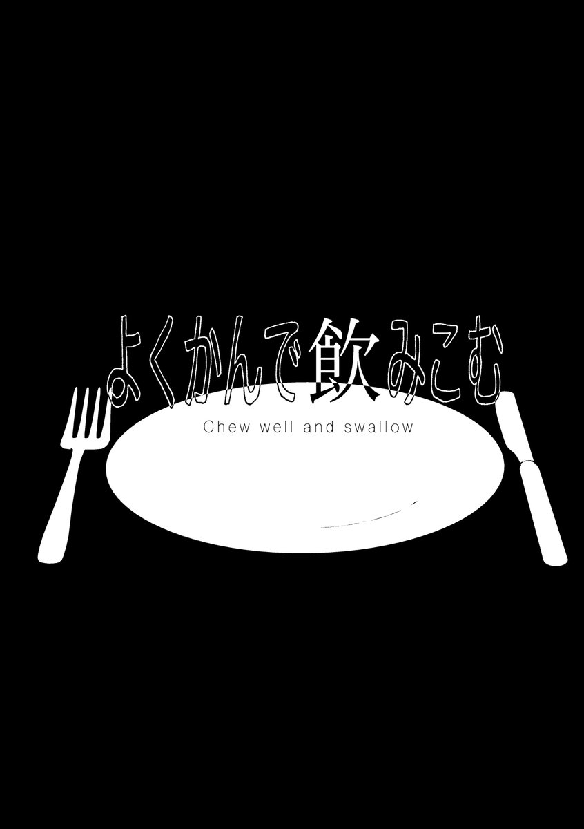 全年齢 76p 短編4本
全て原作設定ですが短編集なので話は繋がってないです。 