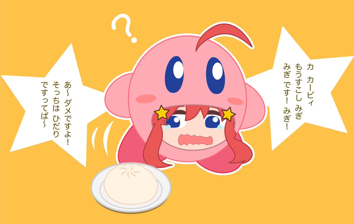 五姉妹ネット 五等分の花嫁 カービィと五月ちゃん笑 ヨミさんがやっててかわいかったのでボクもやってみました 五姉妹ネット 五等分の花嫁 カービィと五月ちゃん笑 ヨミさんがやっててかわいかったのでボクもやってみました