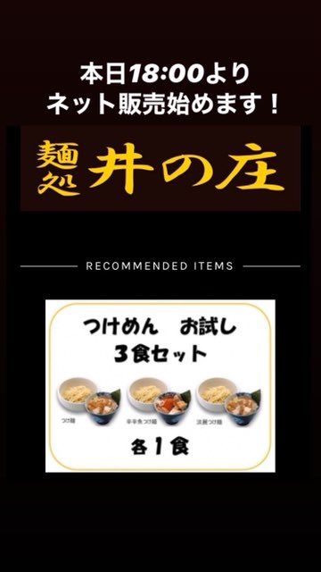 inosho_karakara tweet picture
