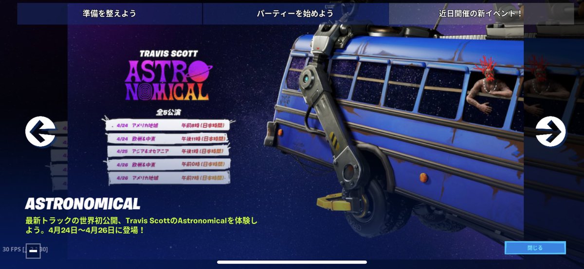 なうまん در توییتر 明日のワンタイムイベントのサーバー アメリカ西 アメリカ東のどちらですか それともどちらのサーバーもですか 教えてください ワンタイムイベント フォートナイト チャプター2 シーズン2 なうまん در توییتر 明日のワンタイムイベントのサーバー アメリカ西 アメリカ東のどちらですか それともどちらのサーバーもですか 教えてください ワンタイムイベント フォートナイト チャプター2 シーズン2
