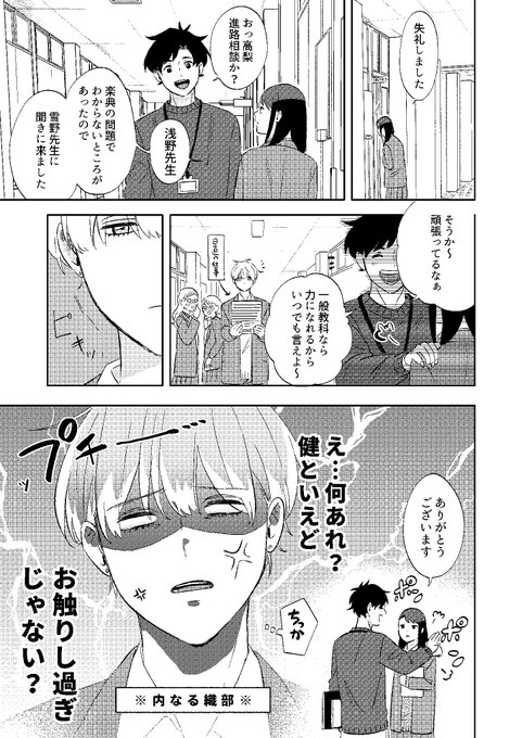 オネエさんと女子高生 を含むマンガ一覧 ツイコミ 仮