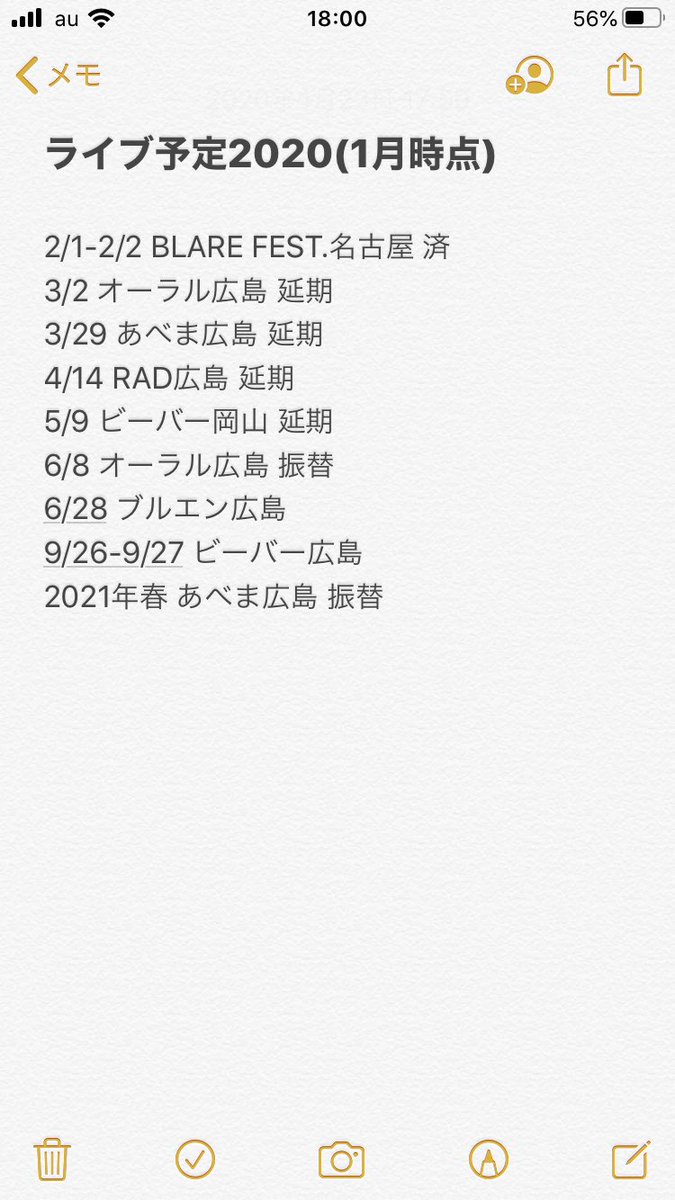 osmch_073's tweet photo. 明けた時はいい年になると思ってたよ。オリンピックイヤーで大好きなバンドのアニバーサリーイヤーで嵐の活動休止前ラストイヤーで。ライブ予定も増やしていく予定だったし。ライブなんてほんまに収束して落ち��かん限りは開催難しいしね。延期が中止にならんことだけを祈る。 https://t.co/Sm5Kv1HAIH