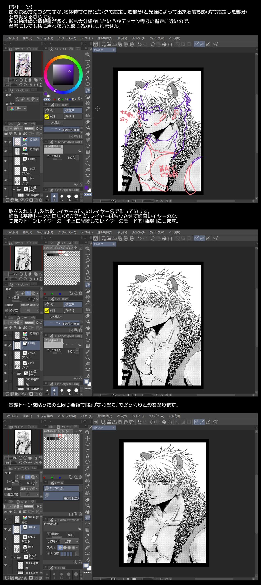 拓 新刊あります アナログスキャン クリスタ仕上げのモノクロ原稿のメイキング です グラデーショントーンと影トーン 編です 私が前に目のグラデーショントーンについて話した事のまとめとやり方について解説してます
