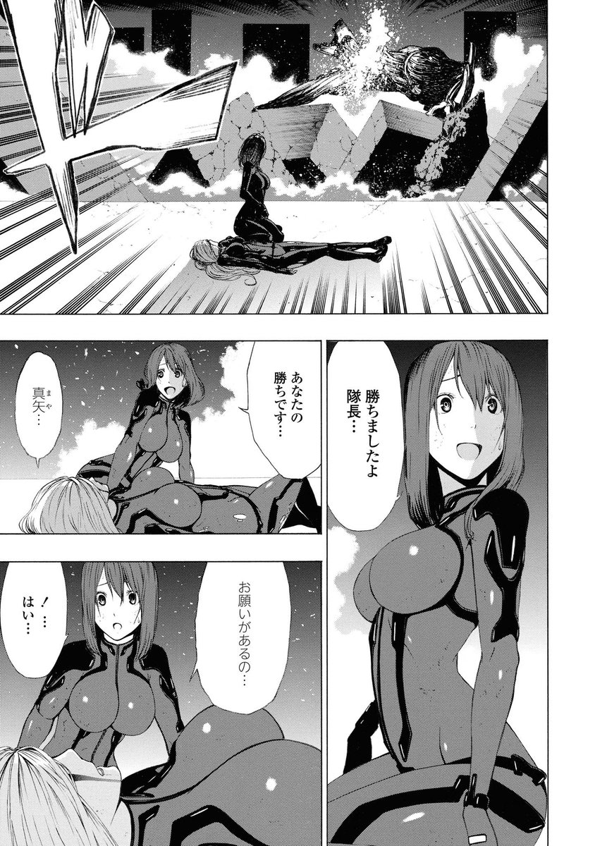 荻野純 バトルアクション百合漫画 1 14