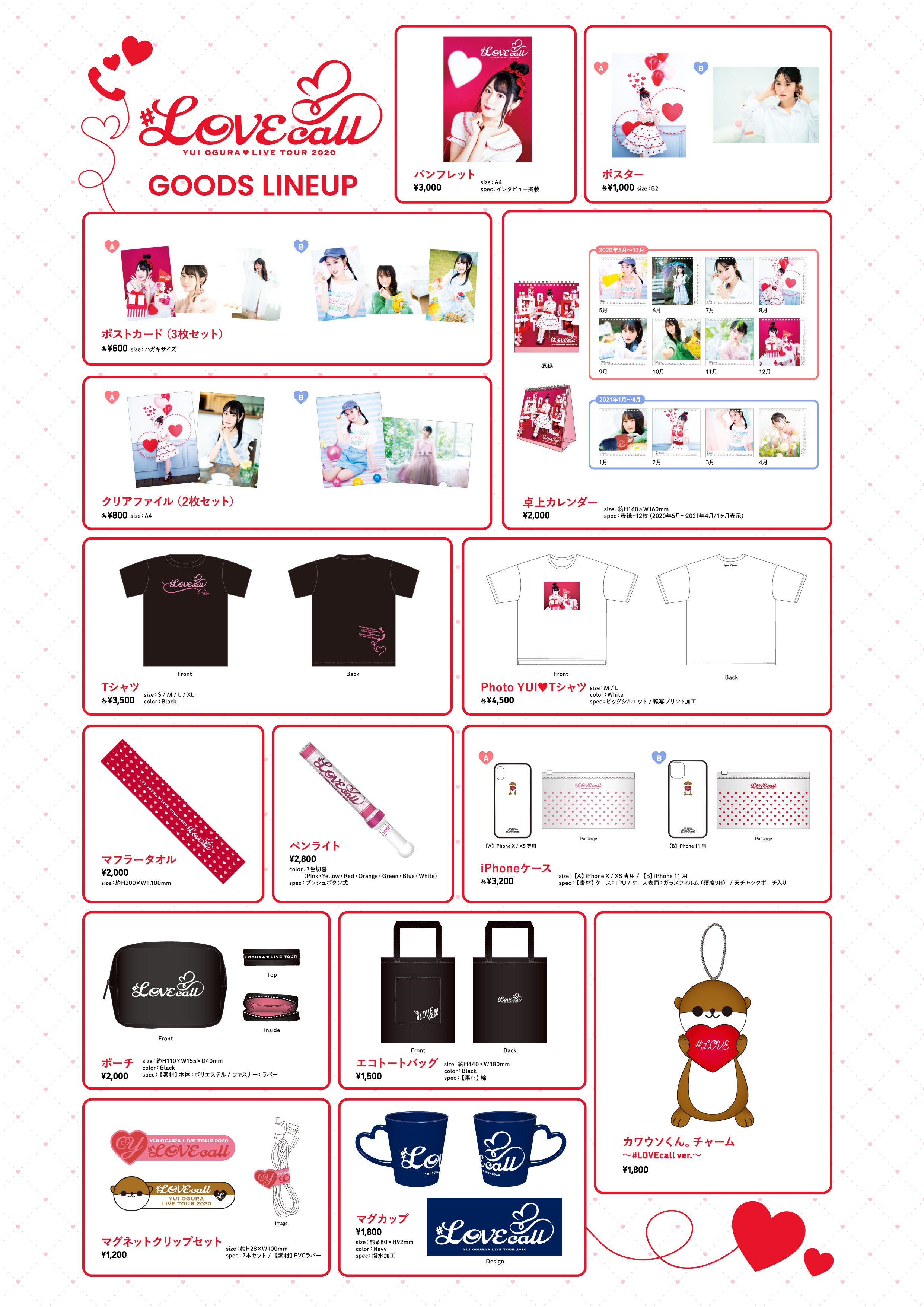 小倉 唯 LIVE TOUR 2020「#LOVEcall」GOODS OFFICIAL SITE