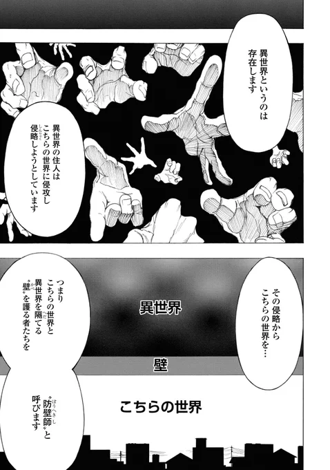 バトルアクション百合漫画(3/14) 