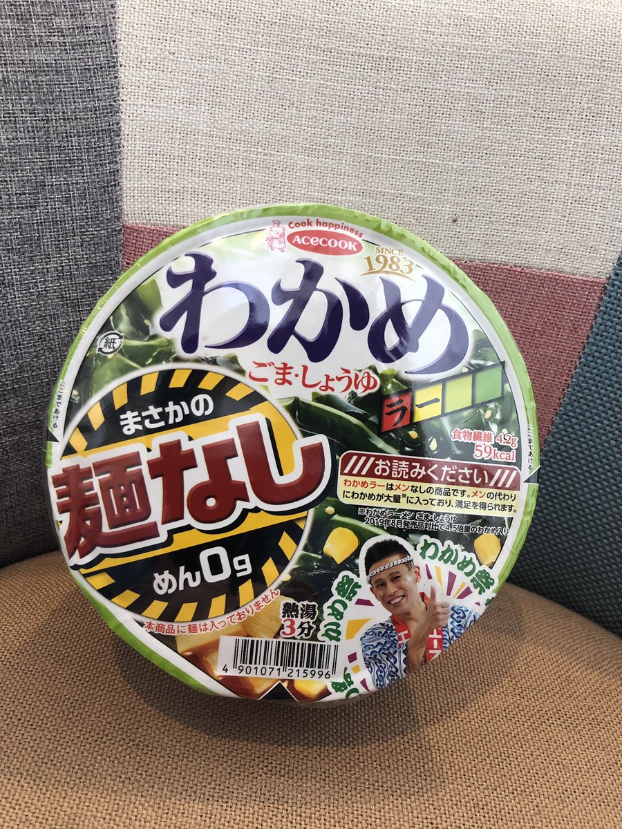 コロナ太り対策