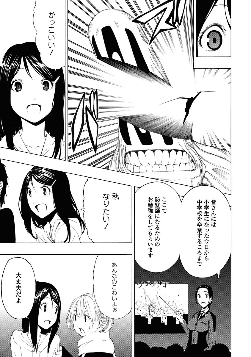 荻野純 バトルアクション百合漫画 14 14