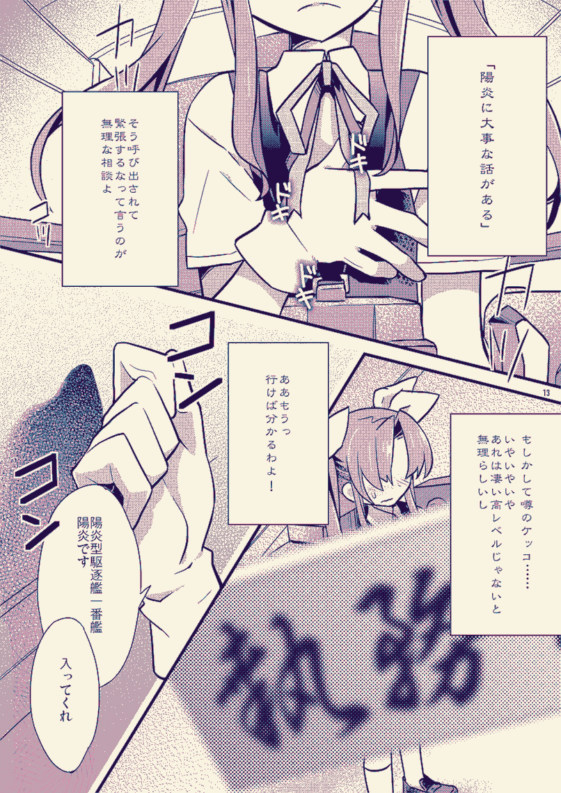 艦これ7周年おめでとう!というわけで同人誌一部再録です。

陽炎型がバイトする話(1/7)
まとめ https://t.co/pTitGzk23k 
