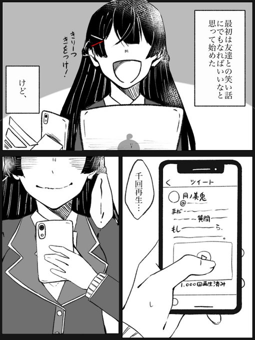一生ブームやまないで欲しい!
※自己解釈、多少改変あります
1/2
#みとあーと 
