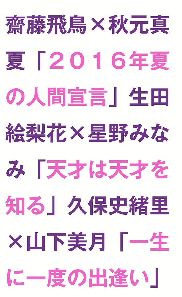 セブンネットショッピング セブンネット限定 特典 筒井あやめ 乃木坂46 ポストカード 2種ランダム 付き Bubka 年6月号 T Co Wb93wvfts3 いま聞きたい言葉がある 数多くの乃木坂46インタビューの中から 自信たっぷり