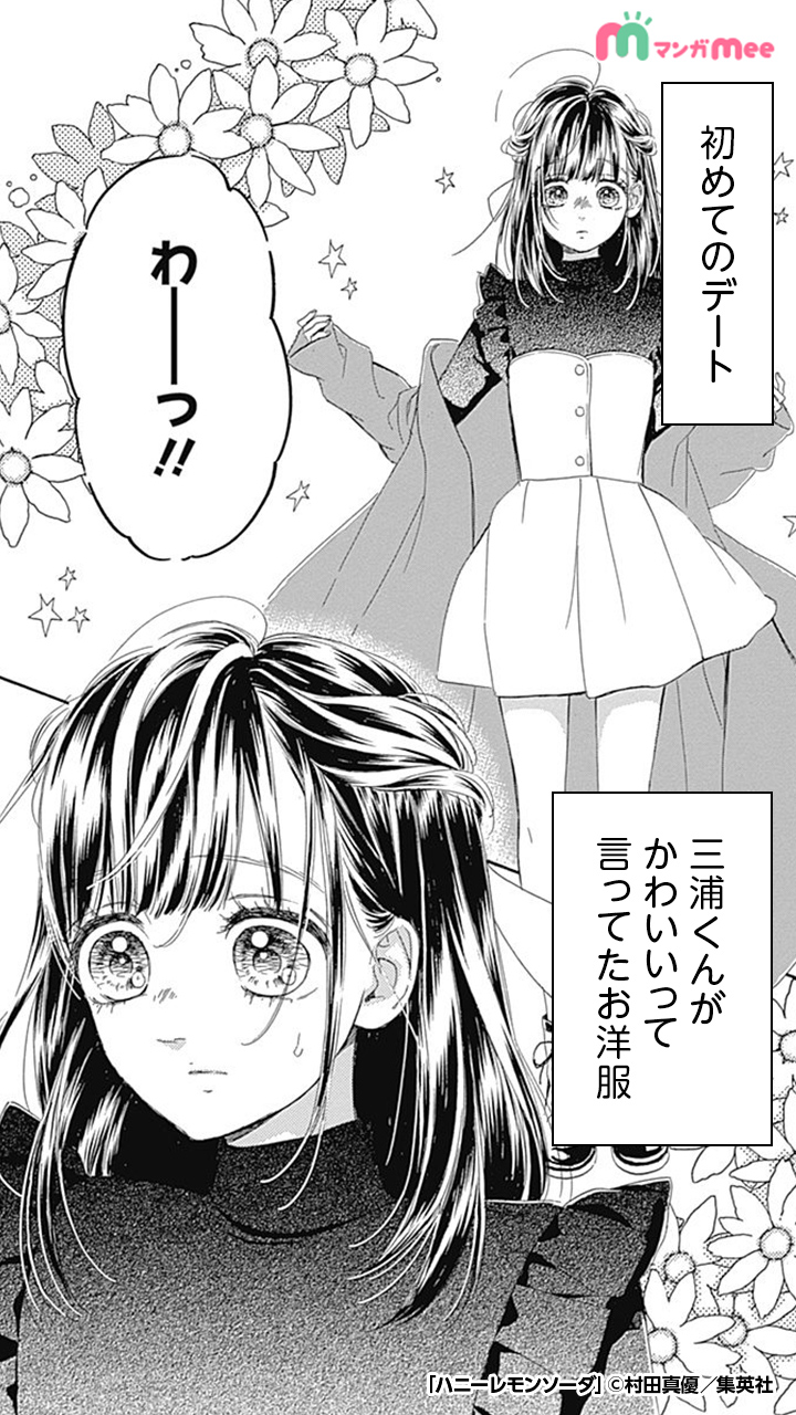 マンガmee プロモーション 公式 巷でウワサの少女マンガ キュンキュンしたいあなたに 続きはここから T Co Ih3a9shdlw T Co Sv1fsyy7np Twitter マンガmee プロモーション 公式 巷でウワサの少女マンガ キュンキュンしたいあなたに 続きはここから T Co Ih3a9shdlw T Co Sv1fsyy7np Twitter