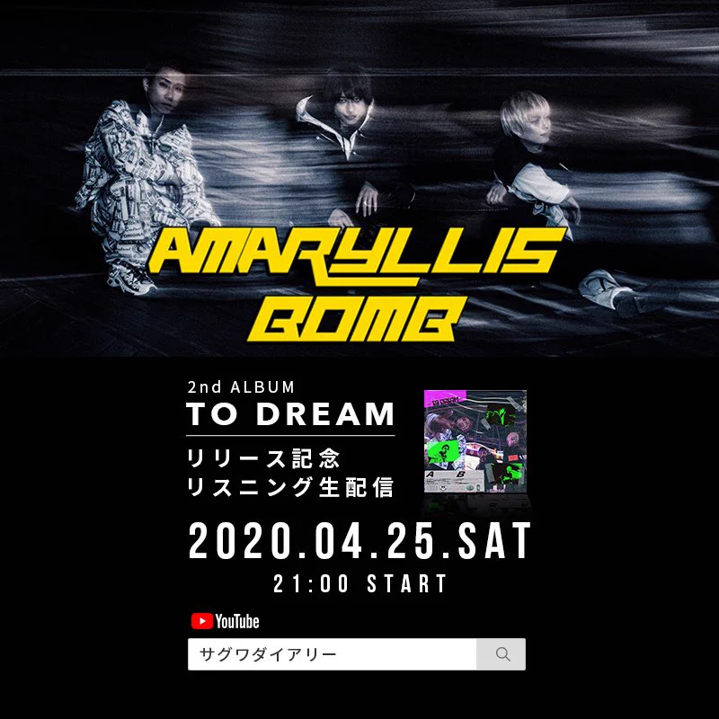 Official】Amaryllis Bomb (@ABstaff_com) / X