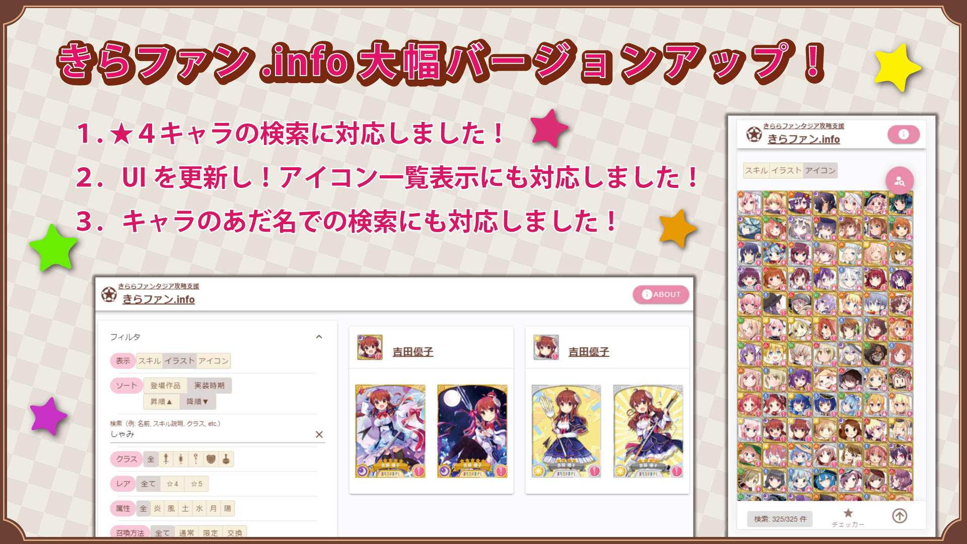 やすみす きらファン Info Kirafan Info Twitter