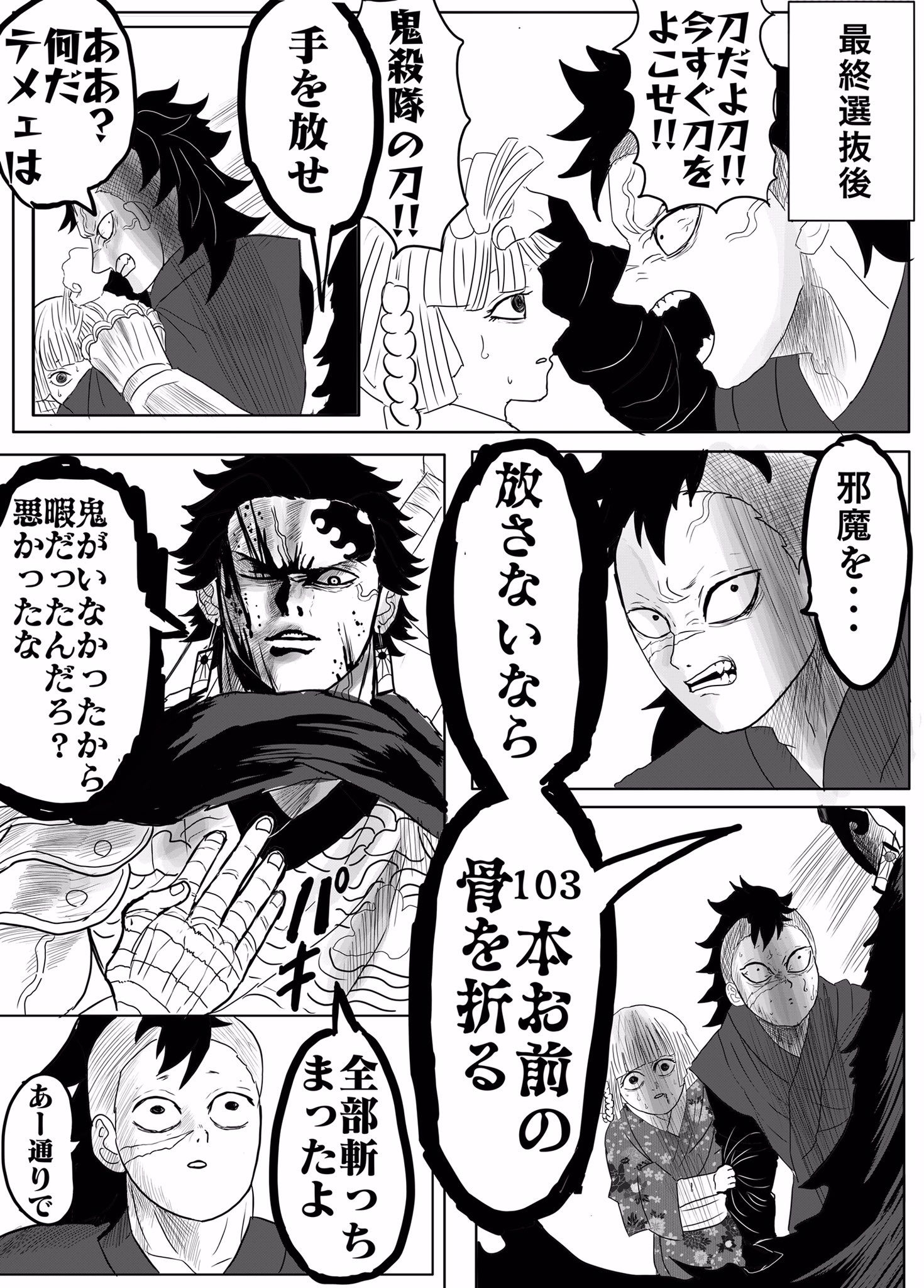 オスカー 鬼滅の刃 もし強くなれる理由を知りすぎたら T Co Rcbefkqycf Twitter