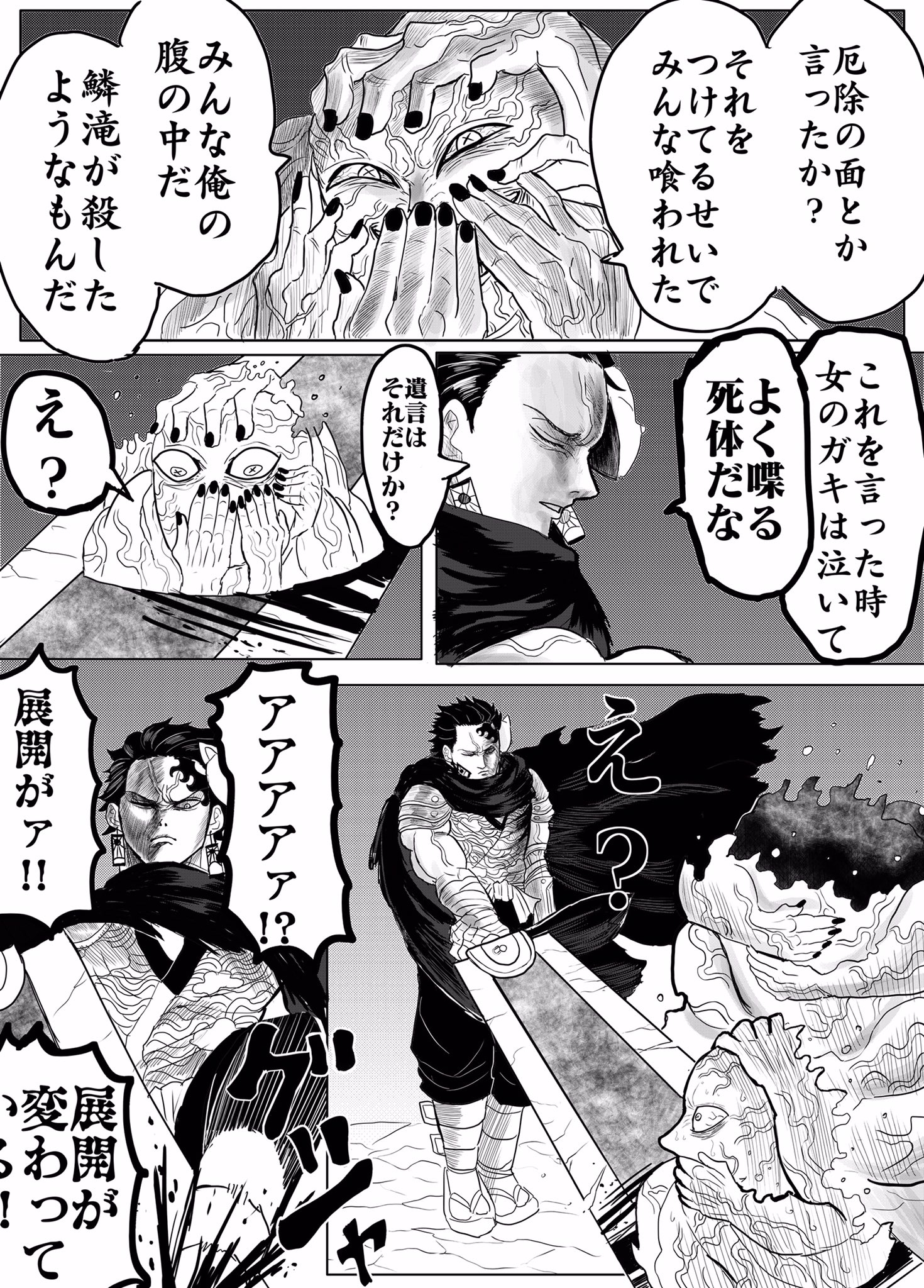 鬼滅の刃 漫画 Amazon.co.jp: 鬼滅の刃 21 (ジャンプコミックスDIGITAL) eBook
