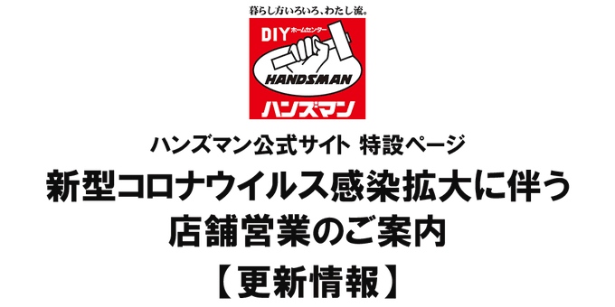 Diy ホームセンター ハンズマン Hc Handsman Page 2 Twilog