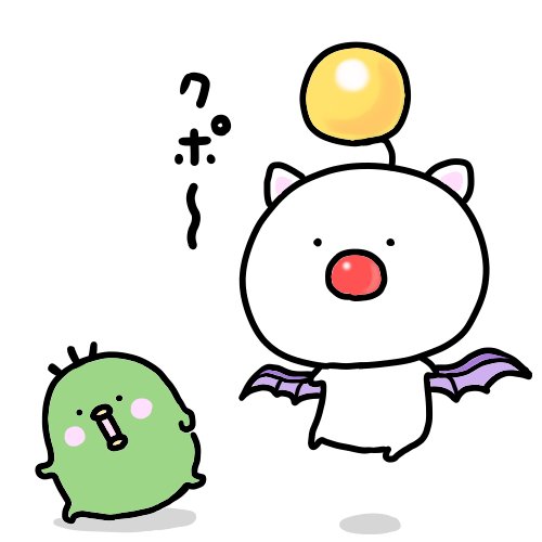 モーグリのtwitterイラスト検索結果 古い順 モーグリのtwitterイラスト検索結果 古い順