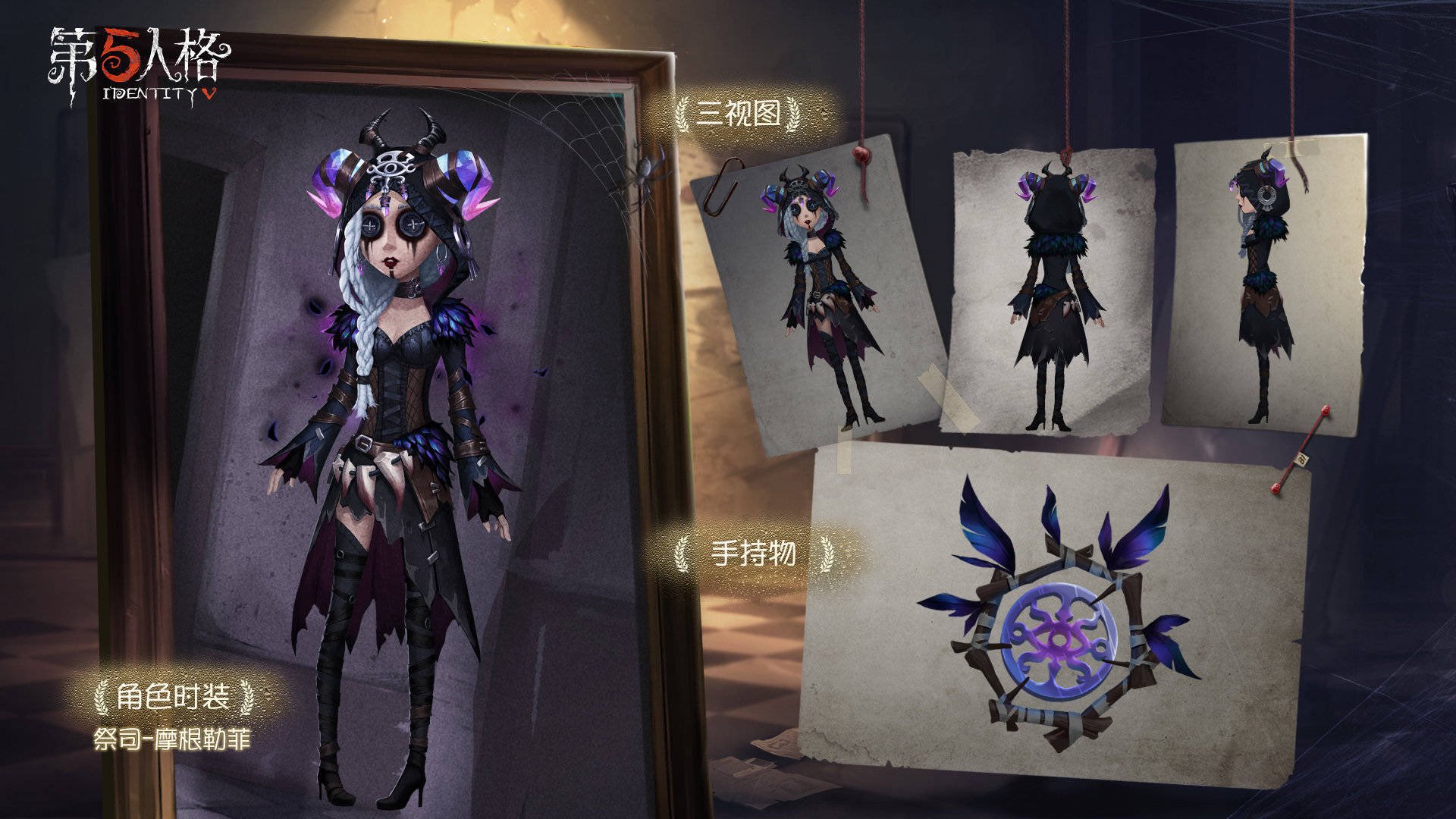 非公式】第五人格最新情報 on X: 