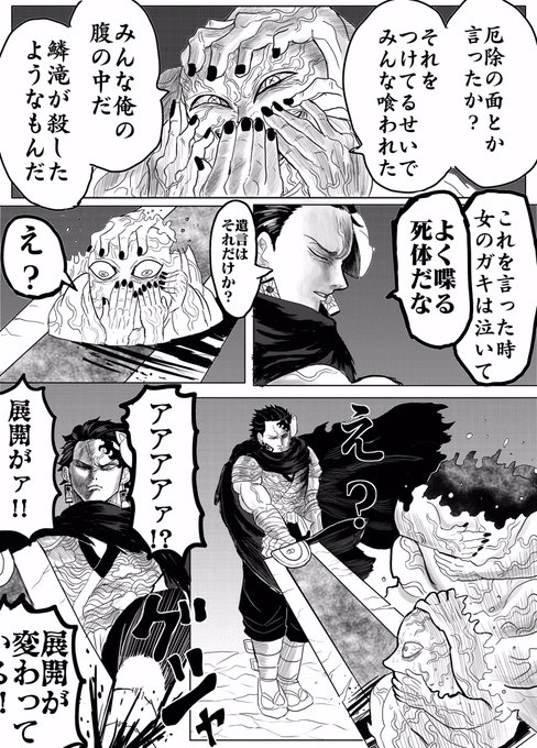 鬼滅の刃漫画 鬼滅の刃 第70話「人攫い」感想・考察