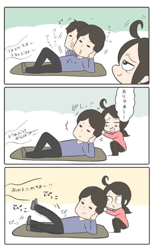 どうにかしてリズムを取りたがる夫が可愛かった。 