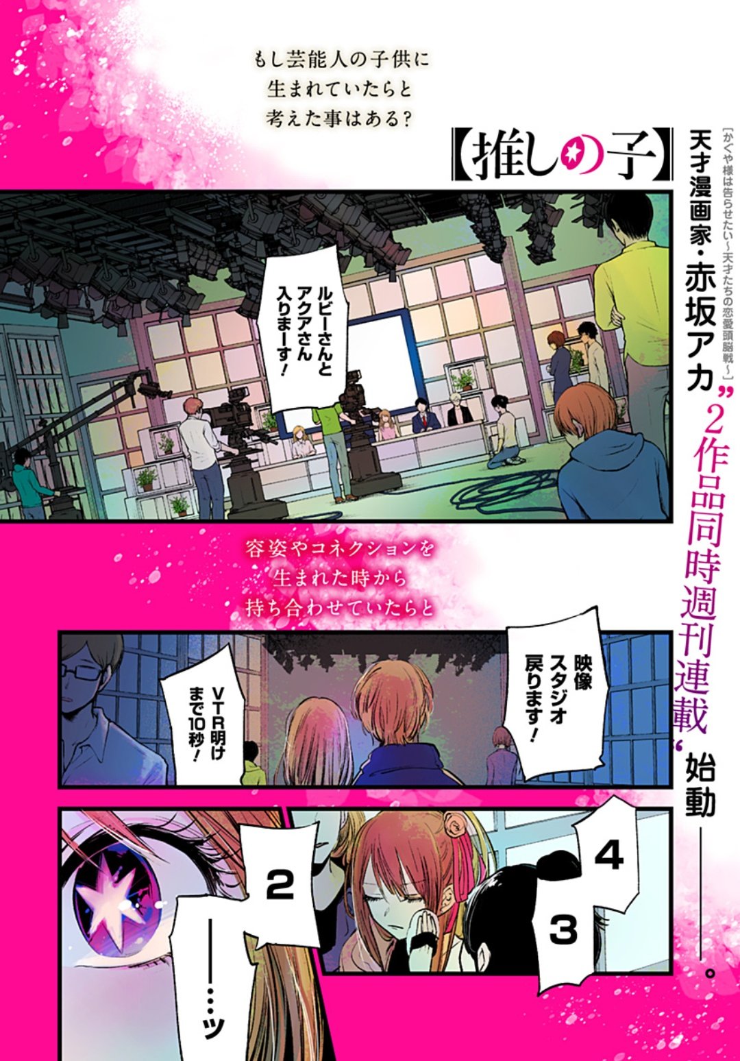 Futaribocchi No Otasaa No Hime . on Twitter: "YJ No. 22•23 LCP: Futaribocchi no Otasaa no Hime. CP
