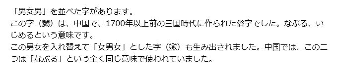 ピンフスキーの母 日本では 嫐 の片方は先妻でもう片方は後妻 この場合も男は加害者で女は被害者なのだ さらに中国は男女平等だけど 日本は人権後進国 ピンフスキーは謝罪してアカウントを削除するように T Co X7f7yizfli T Co