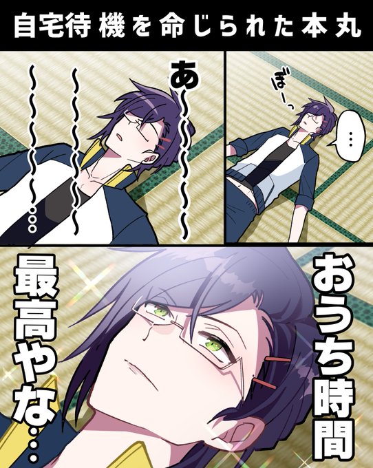 一番満喫してる??? 