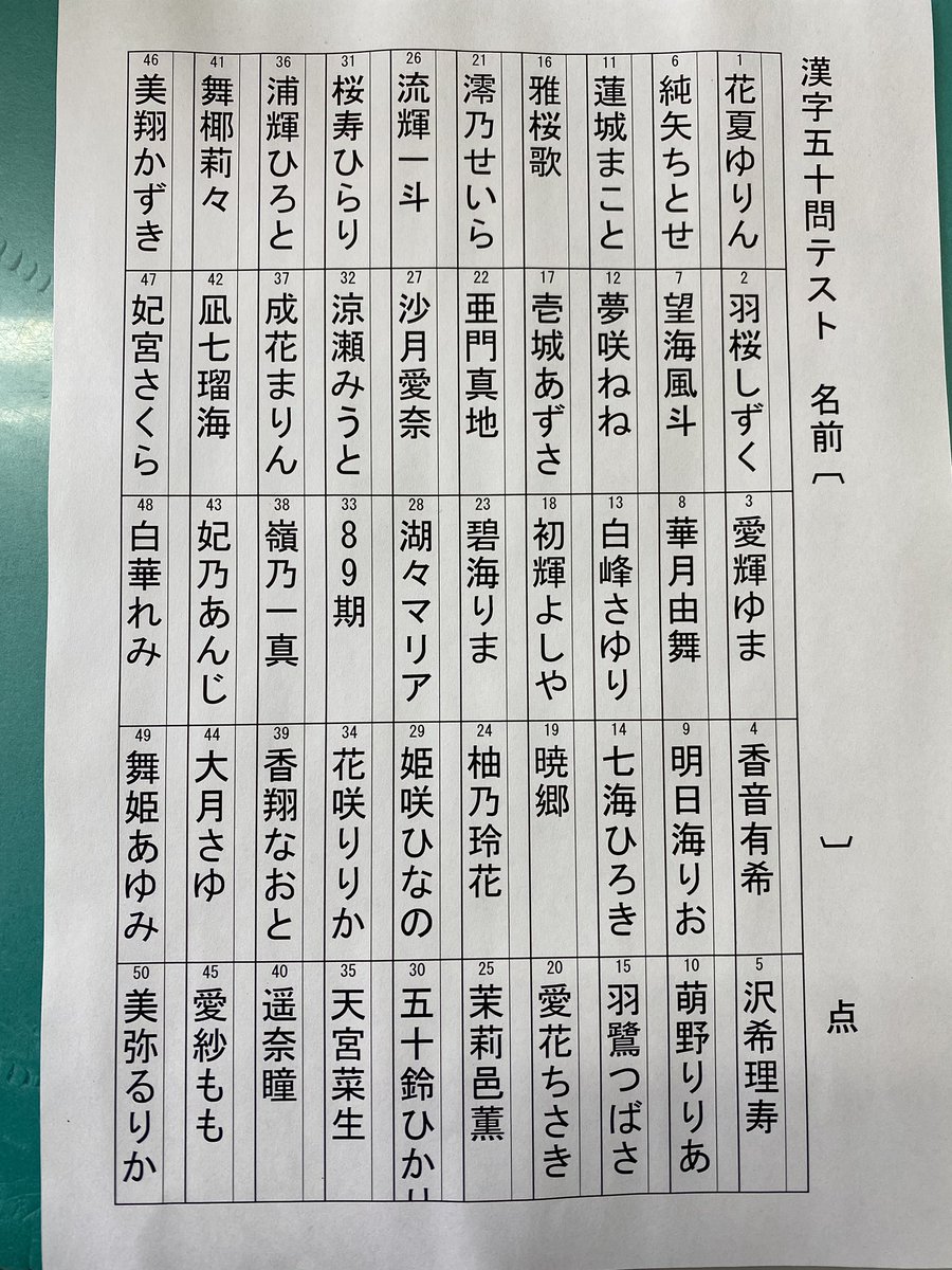 期らぶ 期で漢字テスト 期 T Co Icvrlmdcgu Twitter