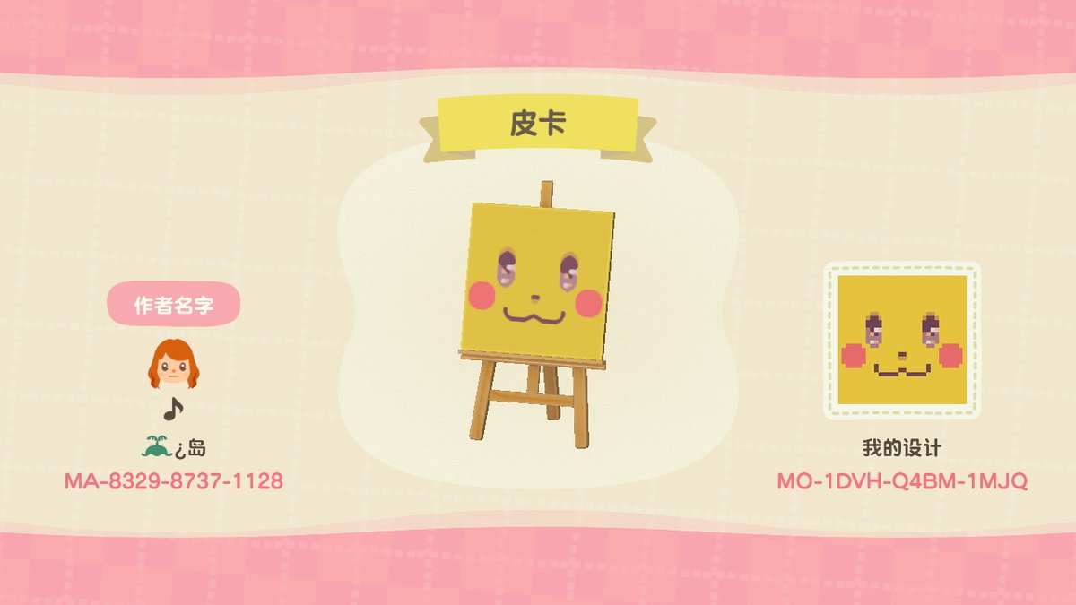 patrick_fang's tweet photo. #动物森友会 #AnimalCrossing #ACNH #NintendoSwitch https://t.co/30L2WsWKmh