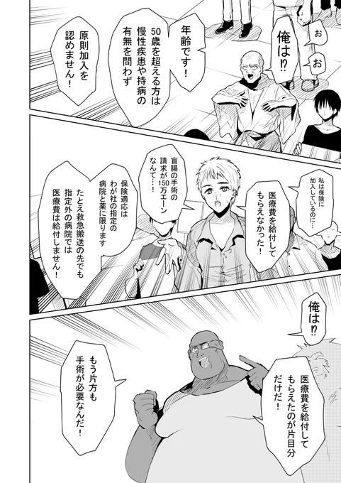 異世界vs医療事務～イセカイイリョウジム～ 第12話 2/2 #漫画 #オリジナル #オリジナル漫画 https://t.co/YfTBfefxwx 