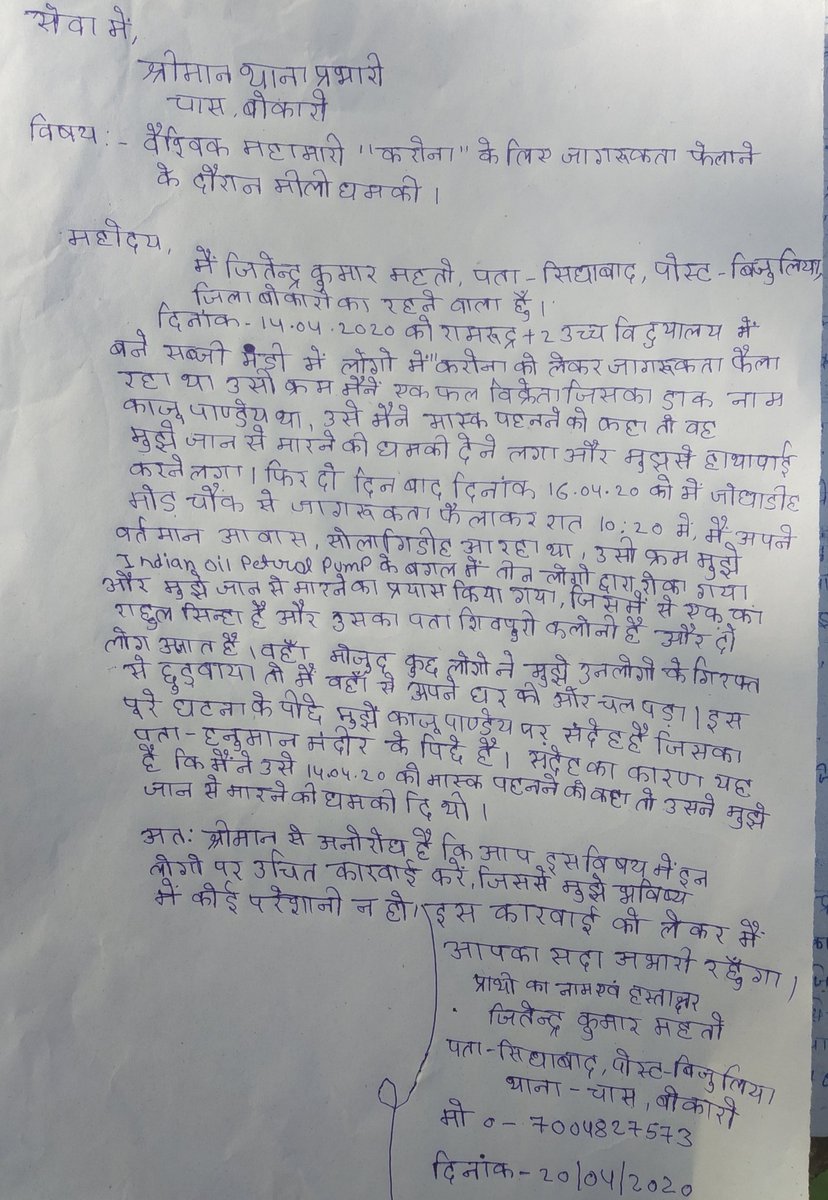 covid _19 chas bokaro tweet media