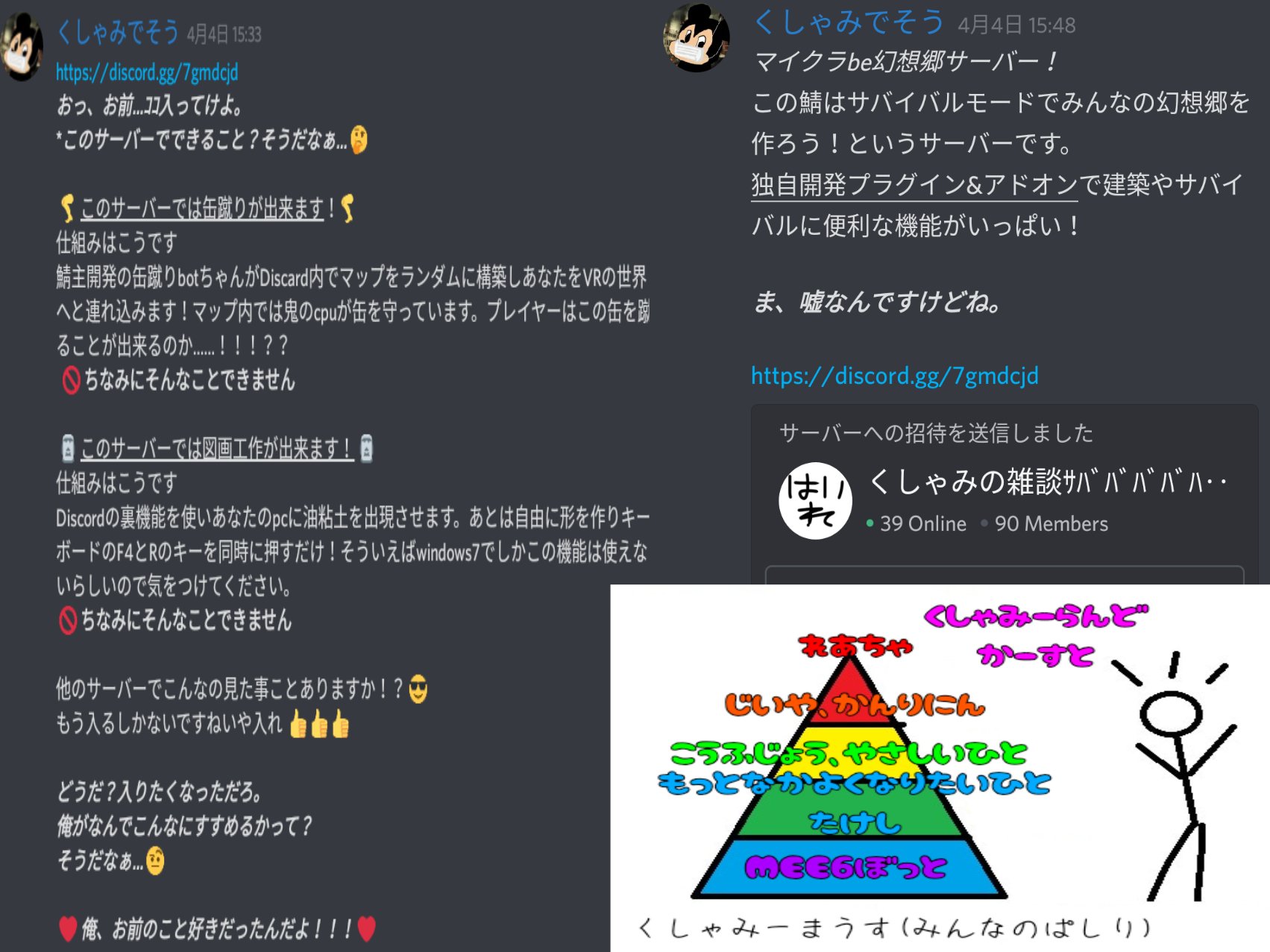雑談鯖 Twitter Search Twitter