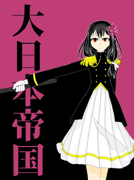 ヘタリアお絵描きのtwitterイラスト検索結果 古い順