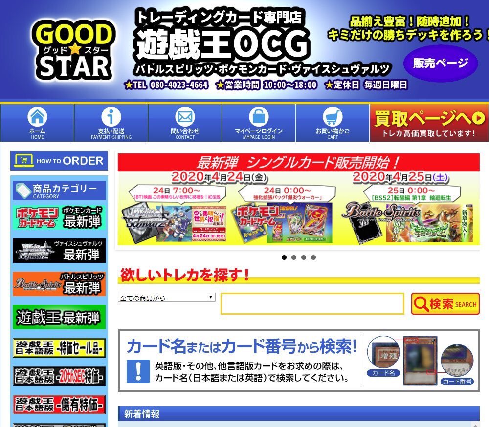 ds_nipponbashi2's tweet photo. 【#お知らせ】
店舗はお休みですが明日、明後日の新弾は通販サイト『#GOODSTAR』で販売開始‼️
販売タイトルは
✨『ポケモンカード』✨
✨『バトルスピリッツ』✨
✨『ヴァイスシュヴァルツ』✨の3タイトル🎉
下記サイトで明日からご注文できますのでぜひご覧ください🎉
https://t.co/puyWgkrVw0 https://t.co/G65amt5V1w