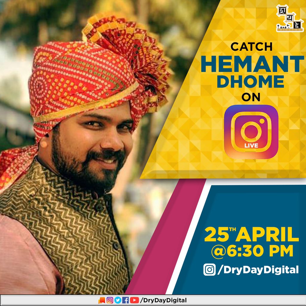 A very well known Actor, screenwriter and director from the marathi industry...
After seeing the Poshter, we hope girls will be online to participate in this entertaining evening package..
Never miss this... Note the time, we will be waiting for you.
<a href="/hemantdhome21/">Hemant Dhome । हेमंत ढोमे</a> Dada 😍😍❤️🙏🏻